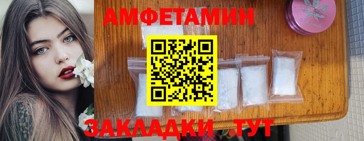 mega рабочий сайт  Амфетамин  АМФЕТАМИН  Усть-Илимск  Вход с VPN  АМФ Розовый 