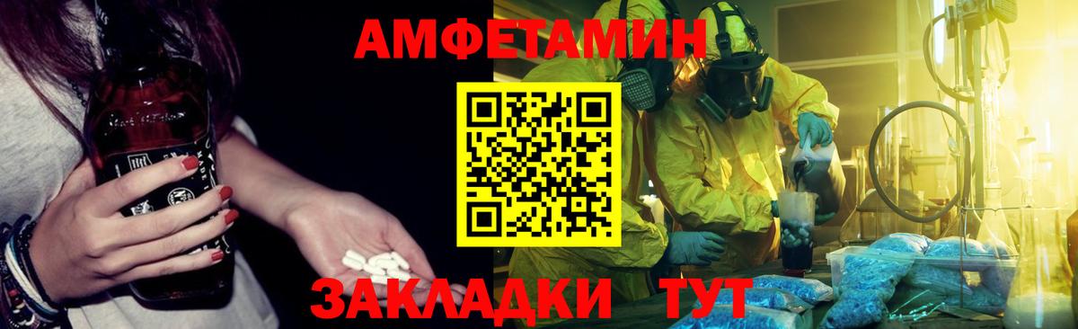 АМФ 97% Усть-Илимск