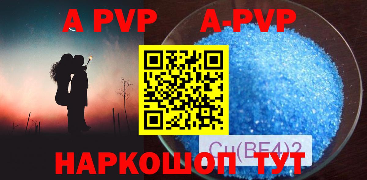 Альфа ПВП кристаллы  Альфа ПВП кристаллы  Alpha-PVP мука  Вход с VPN  Alpha PVP  где продают наркотики  Усть-Илимск 
