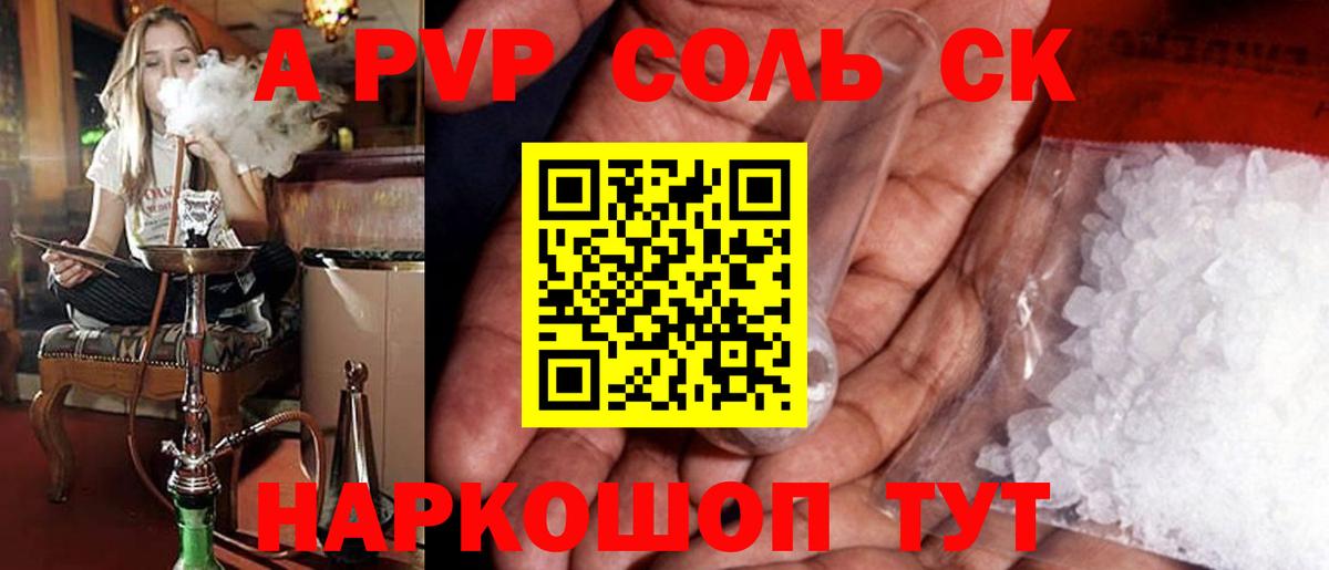 А ПВП VHQ Усть-Илимск