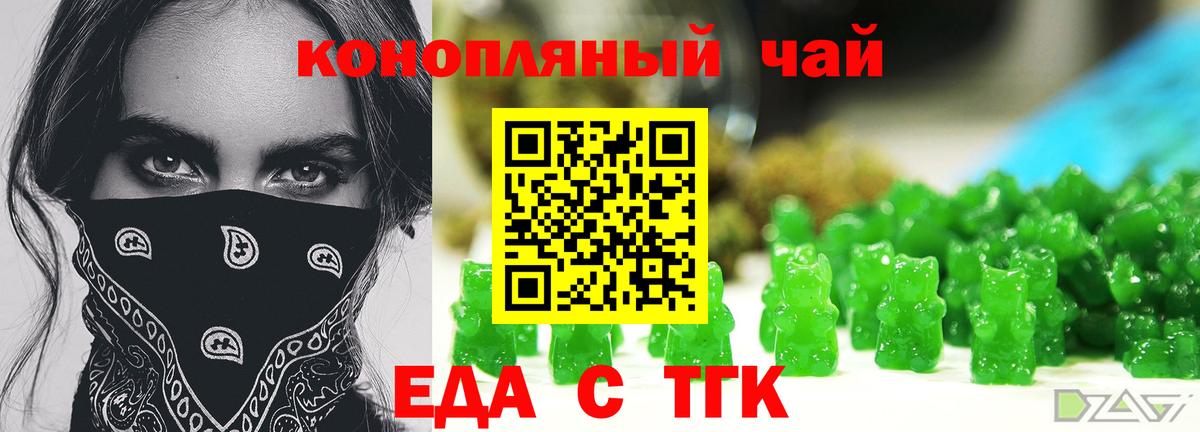 Печенье с ТГК конопля  Вход с VPN  Усть-Илимск 