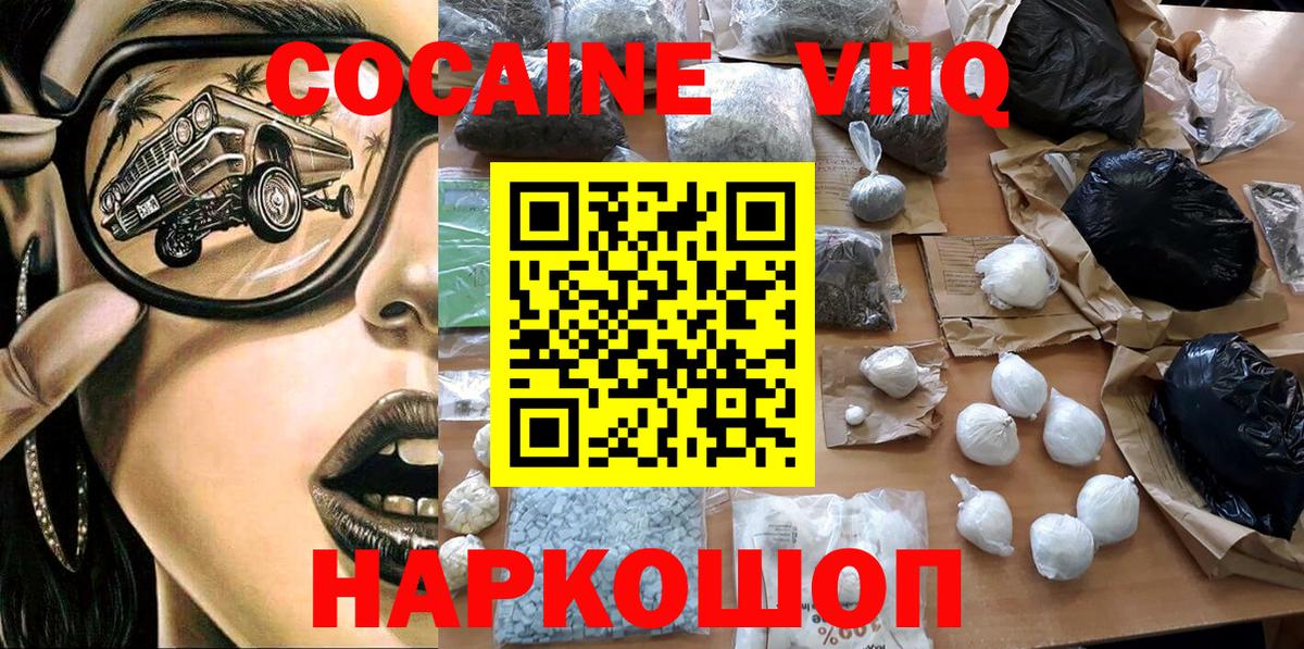 Мефедрон   МДМА  Экстази  Вход с VPN  Усть-Илимск  ГАШ  COCAIN  Канабис 