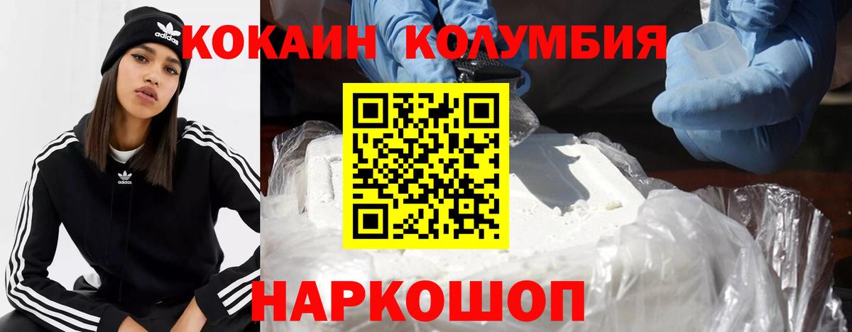 Кокаин Columbia  Cocaine  COCAIN 97%  Усть-Илимск  Вход с VPN 