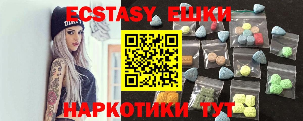 Экстази 99%  Вход с VPN  ЭКСТАЗИ диски  Усть-Илимск 