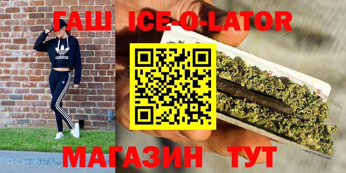 ГАШ хэш Усть-Илимск