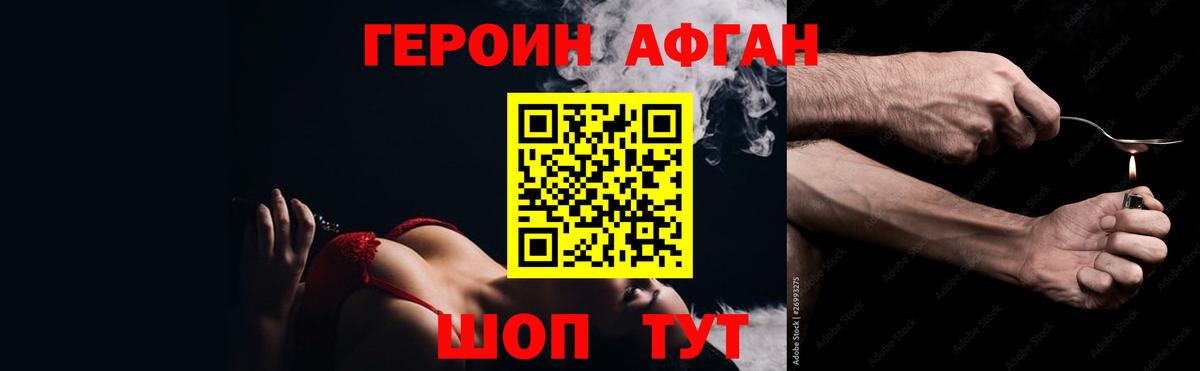 ГЕРОИН  ГЕРОИН белый  Вход с VPN  Усть-Илимск 