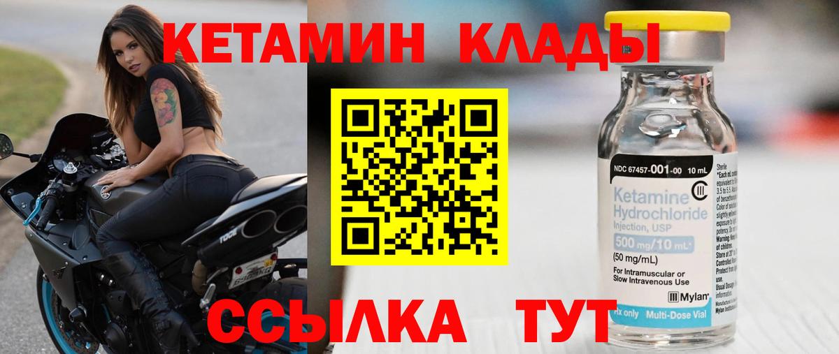 Кетамин VHQ  КЕТАМИН ketamine  Усть-Илимск  Вход с VPN 