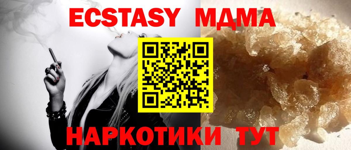 МДМА  МДМА VHQ  Усть-Илимск  Вход с VPN  МДМА crystal 