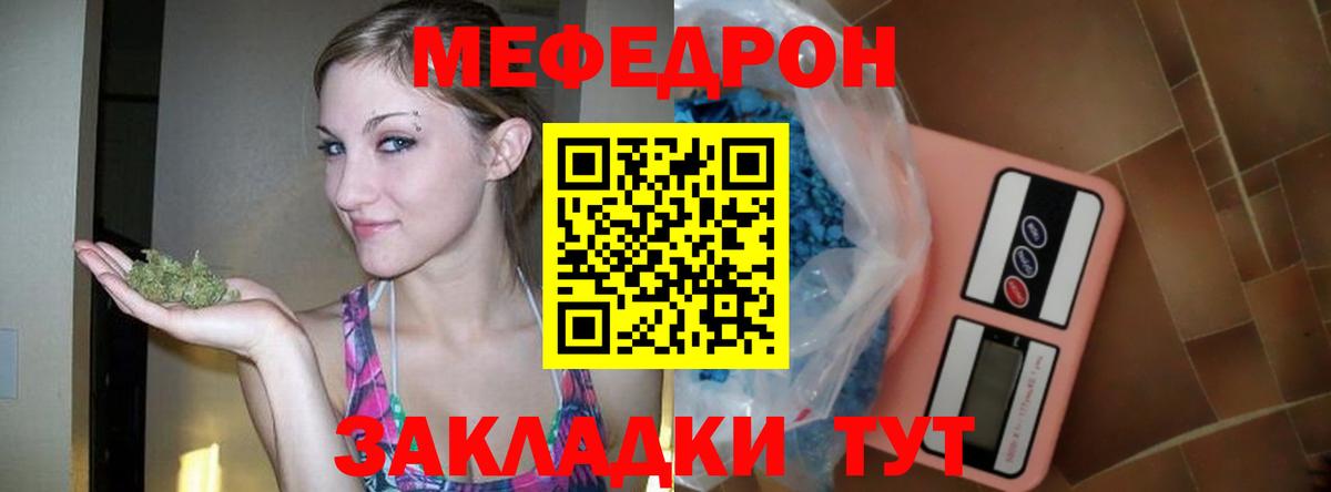 Мефедрон Усть-Илимск