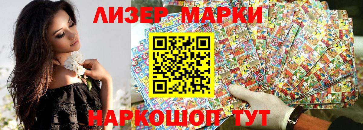 Наркотические марки 1,5мг  Вход с VPN  Усть-Илимск 