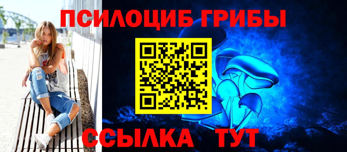 Галлюциногенные грибы MAGIC MUSHROOMS Усть-Илимск